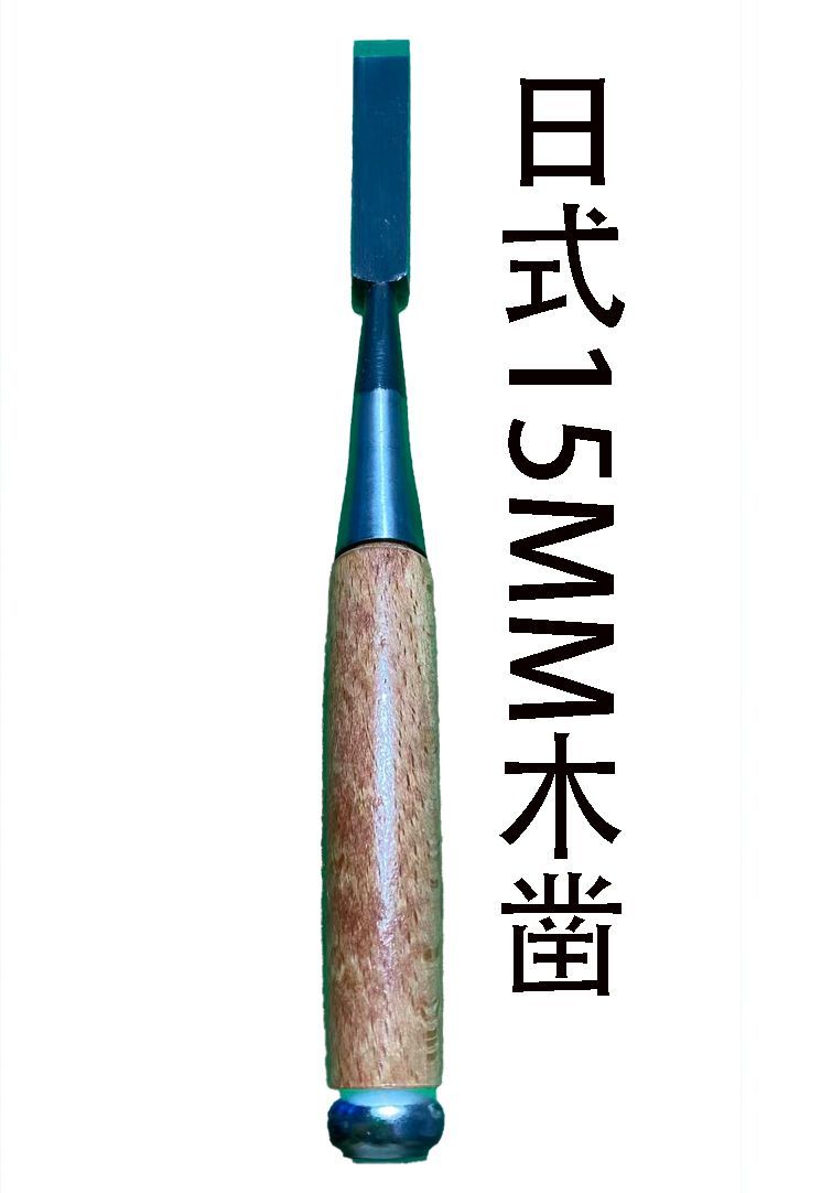Japanese woodworking chisel wo - Woodworking Japanese Tools のレビューと価格