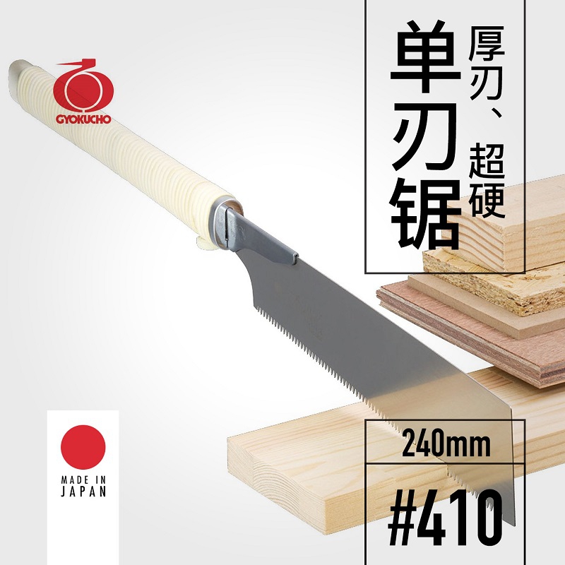 GYOKUCHO 410 Thick blade super - Woodworking Japanese Tools のレビューと価格