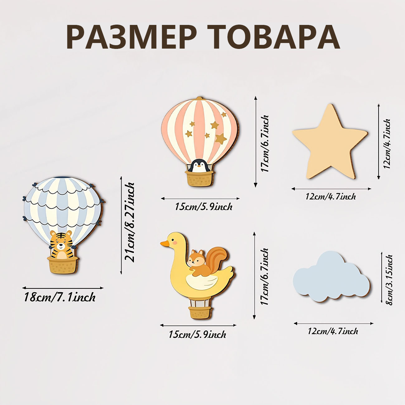 5Pcs Animal Hot Air Balloon Wo - Woodworking For Beginners のレビューと価格